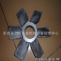 降溫塑料金屬強風(fēng)排風(fēng)扇風(fēng) 葉 風(fēng)罩.等其他電機配件 風(fēng)葉