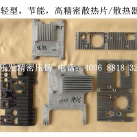 精密鋁壓鑄 鋁壓鑄散熱器 鋁壓鑄散熱器配件 鋁壓鑄加工定做