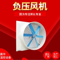 玻璃鋼負壓風(fēng)機 質(zhì)保10年 節(jié)能40%低噪音大風(fēng)量負壓風(fēng)機