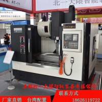 VMC855cnc數(shù)控加工中心機床 高速高精立式加工中心