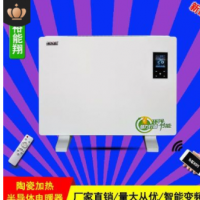 節(jié)能對流式電暖器 兩用PTC半導體電熱器