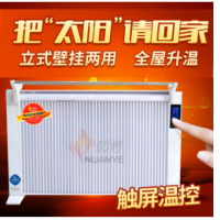 碳纖維電暖器 遠(yuǎn)紅外壁掛式電暖氣 家用節(jié)能取暖器