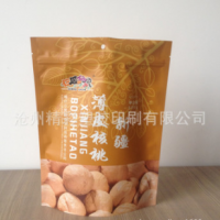 食品自立陰陽自封袋/核桃堅(jiān)果鋁箔自立袋/十一年食品包裝袋廠家