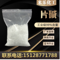 工業(yè)級99固體堿水處理 畜牧消毒離子膜