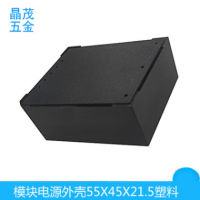 支持定制55x45x21.5塑料塑料電源外殼PCB線路板殼