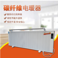 2019新款弘渤碳纖維電暖器 手機(jī)APP遠(yuǎn)程操作控制