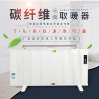 碳纖維電暖器全屋取暖器碳晶踢腳線電采暖冬天房間加熱取暖器