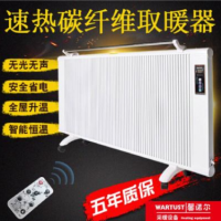 新款環(huán)保節(jié)能碳纖維電暖器 電暖氣碳纖維電暖氣取暖1600瓦