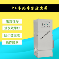 鑫運(yùn)現(xiàn)貨移動式單機(jī)震打除塵器 PL型單機(jī)布袋除塵器