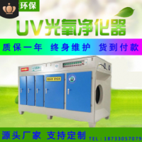 光氧凈化器 uv光解催化廢氣處理設(shè)備活性炭工業(yè)等離子一體機