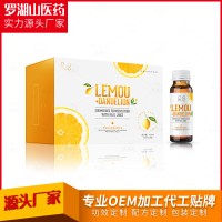 檸檬復合果蔬發(fā)酵原液 OEM 貼牌代加工