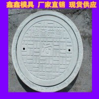 污水井蓋鋼模具現(xiàn)場潛力 市政井蓋鋼模具新基礎(chǔ)