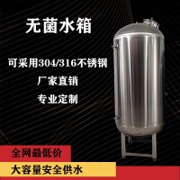 包頭市　鴻謙不銹鋼水箱 無菌水箱 量大從優(yōu)