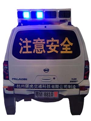 注意安全仿真警車標(biāo)志