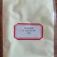 橡膠熱穩(wěn)定助劑納米氧化鈰