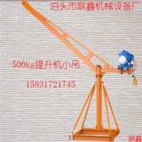 建筑小吊機(jī)?360度手動(dòng)旋轉(zhuǎn)吊運(yùn)機(jī)電動(dòng)提升機(jī)小型吊裝機(jī)