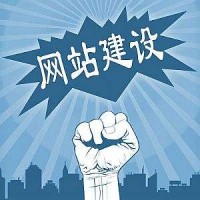 清河網站建設費用-【廊坊馳業(yè)】@網頁設計|網站優(yōu)化定購價格