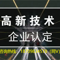 關于2022年申報淮北市高企流程的介紹和申報材料