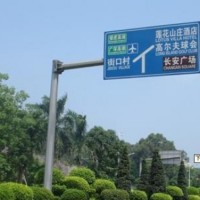 遼寧沈陽交通公路標(biāo)志桿@「銀昊交通」道路|交通標(biāo)志桿哪家好