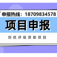 科技型中小企業(yè)匯總篇之阜陽市申報流程、時間、條件、材料好處