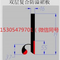 導料槽裙邊  皮帶機擋板