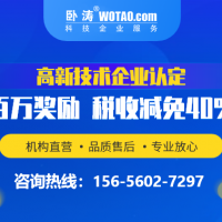 安徽省國(guó)家高新技術(shù)企業(yè)2022年第二批申報(bào)工作開始了