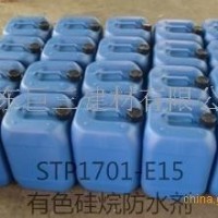 STP1701-E15 有色硅烷