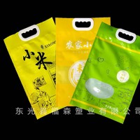 山東真空袋制造企業(yè)|福森塑業(yè)|設(shè)計(jì)定制真空塑料包裝袋