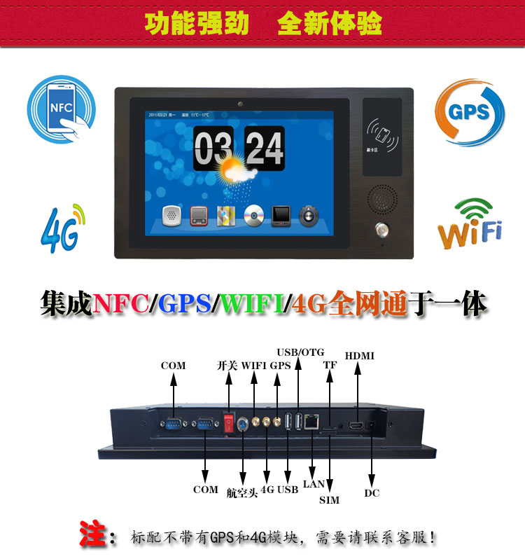 10.1寸A40帶刷卡_07