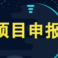 通知！滁州市科技企業(yè)孵化器和眾創(chuàng)空間績效評價申報已開始