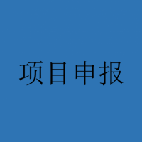 湖北省協(xié)助推薦專精特新中小企業(yè)專屬服務(wù)產(chǎn)品推薦要求及材料