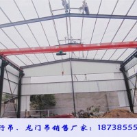 江西萍鄉(xiāng)橋式起重機廠家10噸航吊技術(shù)參數(shù)