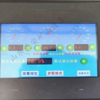 煤礦電機車視頻監(jiān)控綜合保護(hù)防相撞裝置