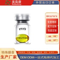 康元星蘆薈私護(hù)軟凝膠 OEM 貼牌 代工 全國包郵 一件代發(fā)