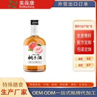 果酒代工 百未草桃子酒OEM加工