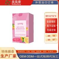 百未草益生元綜合果蔬固體飲料 OEM 貼牌 代工