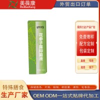 康元星花參子露抑菌液 OEM 貼牌 代工 全國包郵