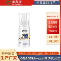 康元星消毒噴霧 OEM 貼牌 代工 全國包郵 一件代發(fā)