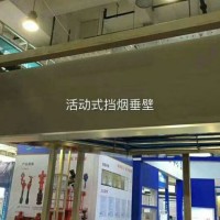 河北永發(fā)門業(yè)，任丘擋煙垂壁廠家，任丘商場擋煙垂壁廠家