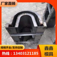 公路流水槽模具 高速流水槽鋼模具 鑫鑫實用產(chǎn)品加工