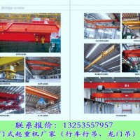 河南焦作行車行吊廠家4臺(tái)10t-22.5m單梁起重機(jī)發(fā)貨