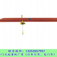 四川廣元行車行吊廠家2t-11m單梁起重機價格