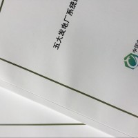 全國(guó)新建電廠項(xiàng)目書刊現(xiàn)在火熱整訂中