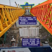 湖南益陽架橋機(jī)租賃廠家180噸鐵路隧道架橋機(jī)多少錢