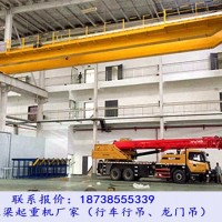 廣東珠海行車行吊銷售廠家75/20T雙梁起重機(jī)發(fā)貨業(yè)績(jī)