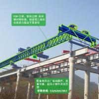 廣西梧州架橋機(jī)廠家200噸自平衡架橋機(jī)結(jié)構(gòu)