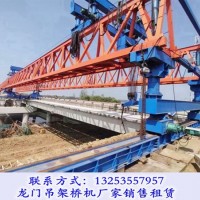 陜西咸陽架橋機(jī)廠家120噸龍門吊架橋機(jī)租賃