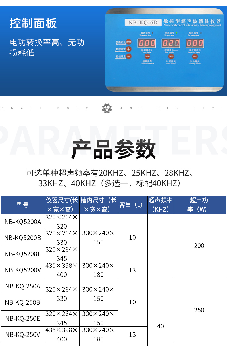 超聲波清洗機_10