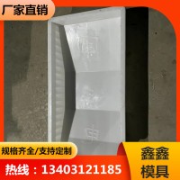 電力拉線盤模具 水泥拉線盤模具 鑫鑫產(chǎn)品規(guī)格化