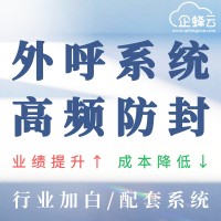 為什么越來越多企業(yè)使用智能外呼系統(tǒng)？慧營銷